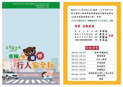 行人安全行-無號誌路口與行人路口安全體驗